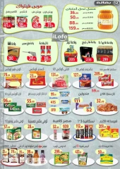 Page 13 in Saving Offers at Ehab Elprince Egypt