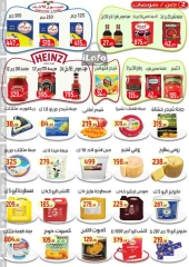 Page 3 in Saving Offers at Ehab Elprince Egypt