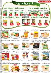 Page 6 in Saving Offers at Ehab Elprince Egypt