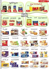 Page 8 in Saving Offers at Ehab Elprince Egypt