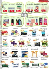 Page 11 in Saving Offers at Ehab Elprince Egypt