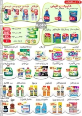 Page 10 in Saving Offers at Ehab Elprince Egypt