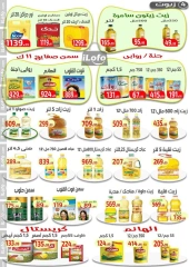 Page 5 in Saving Offers at Ehab Elprince Egypt