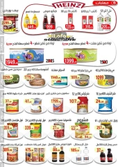 Page 7 in Saving Offers at Ehab Elprince Egypt