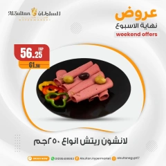 Página 1 en Ofertas de fin de semana en Hipermercado Al Sultan Egipto