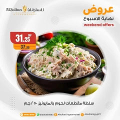 Página 4 en Ofertas de fin de semana en Hipermercado Al Sultan Egipto