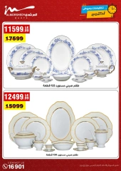 Page 7 in October Sale at Al Morshedy Egypt