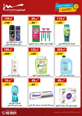 Page 22 in October Sale at Al Morshedy Egypt