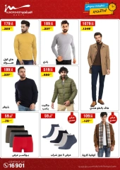 Page 67 in October Sale at Al Morshedy Egypt