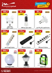 Page 24 in October Sale at Al Morshedy Egypt