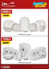 Page 4 in October Sale at Al Morshedy Egypt