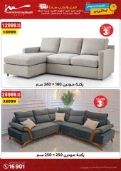 Page 31 in October Sale at Al Morshedy Egypt