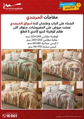 Page 30 in October Sale at Al Morshedy Egypt