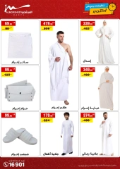 Page 77 in October Sale at Al Morshedy Egypt