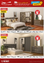 Page 34 in October Sale at Al Morshedy Egypt