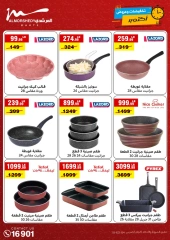 Page 13 in October Sale at Al Morshedy Egypt