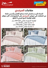 Page 29 in October Sale at Al Morshedy Egypt