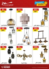 Page 49 in October Sale at Al Morshedy Egypt