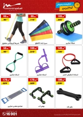 Page 69 in October Sale at Al Morshedy Egypt