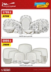 Page 3 in October Sale at Al Morshedy Egypt