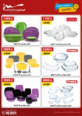 Page 12 in October Sale at Al Morshedy Egypt