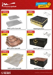 Page 14 in October Sale at Al Morshedy Egypt