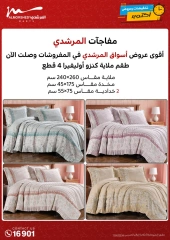 Page 28 in October Sale at Al Morshedy Egypt