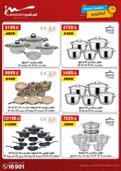 Page 11 in October Sale at Al Morshedy Egypt