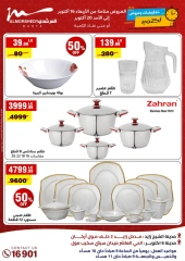 Page 1 in October Sale at Al Morshedy Egypt