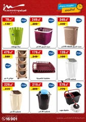 Page 19 in October Sale at Al Morshedy Egypt