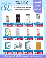 Página 6 en Ofertas de suministros familiares. en cooperativa khaitan Kuwait