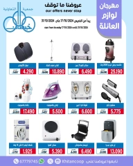 Página 3 en Ofertas de suministros familiares. en cooperativa khaitan Kuwait