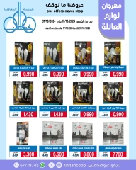 Página 2 en Ofertas de suministros familiares. en cooperativa khaitan Kuwait