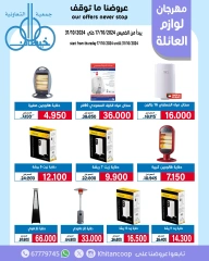 Página 8 en Ofertas de suministros familiares. en cooperativa khaitan Kuwait