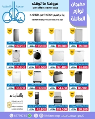 Página 7 en Ofertas de suministros familiares. en cooperativa khaitan Kuwait