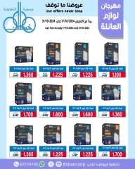 Página 4 en Ofertas de suministros familiares. en cooperativa khaitan Kuwait