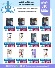 Página 5 en Ofertas de suministros familiares. en cooperativa khaitan Kuwait