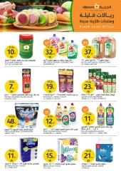 Page 33 dans Offres de produits frais chez Marchés de l'Aljazera Arabie Saoudite