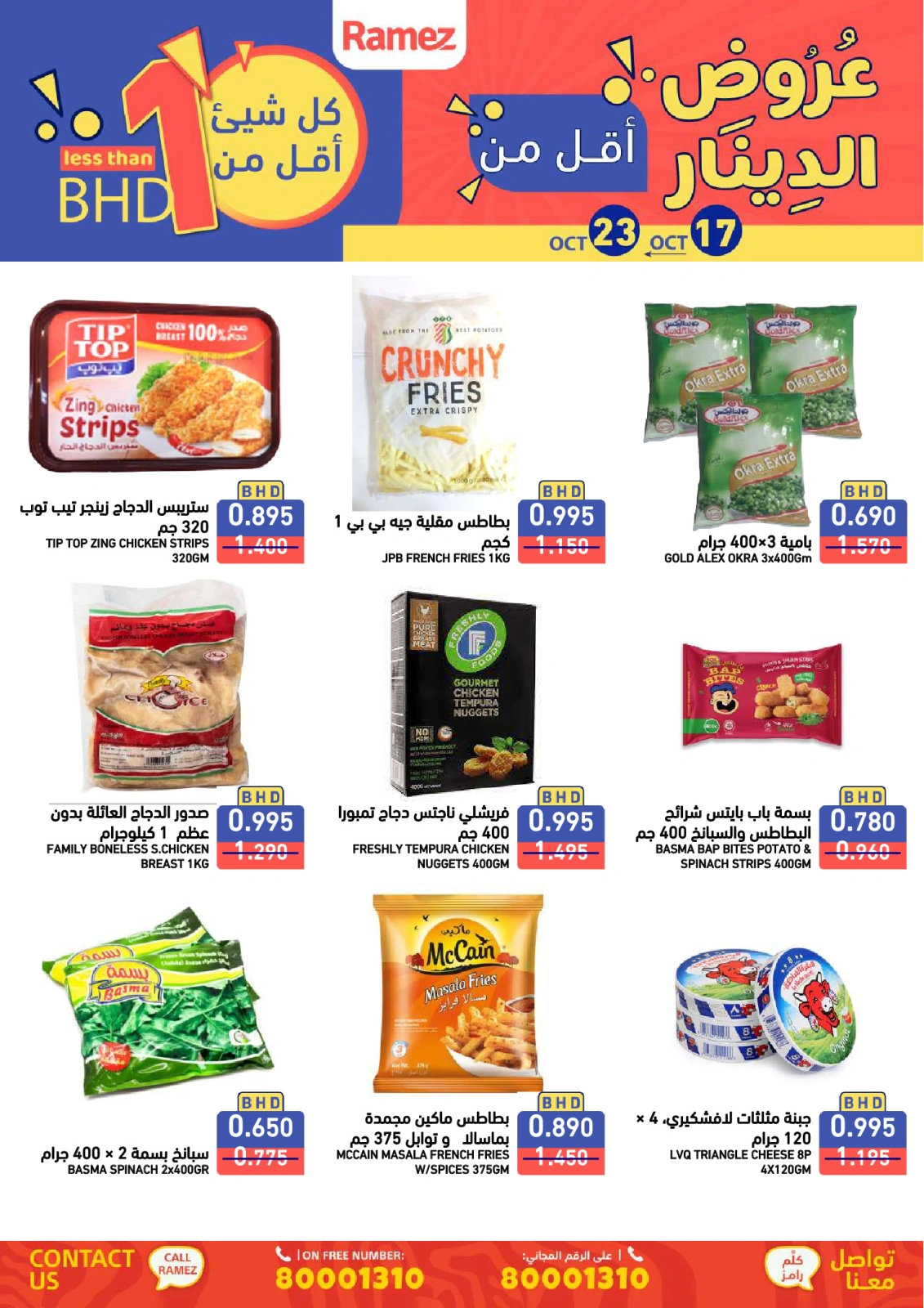 صفحة 4 ضمن عروض أقل من دينار في مارك اند سيف الكويت