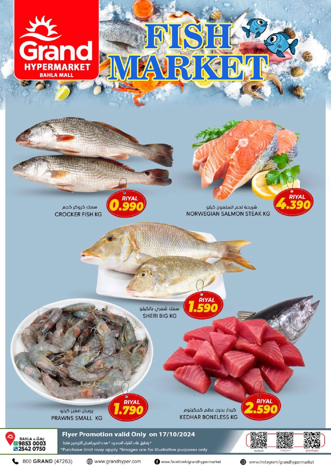 Page 2 in Fresh market offers at Grand Hypermarket Oman