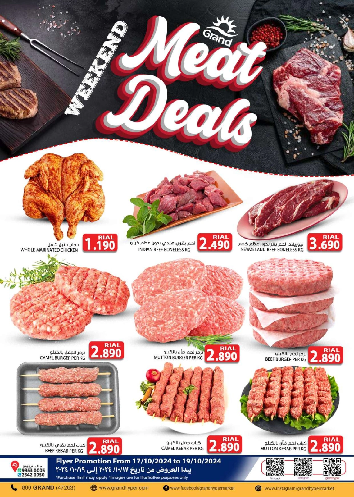 Page 3 in Fresh market offers at Grand Hypermarket Oman