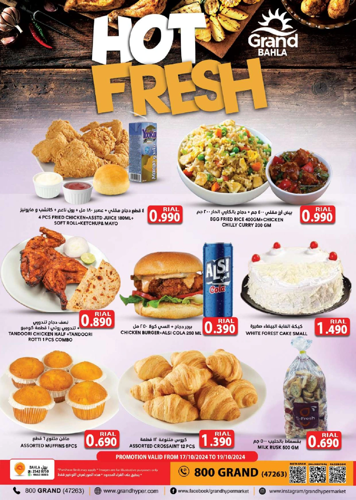 Page 4 in Fresh market offers at Grand Hypermarket Oman