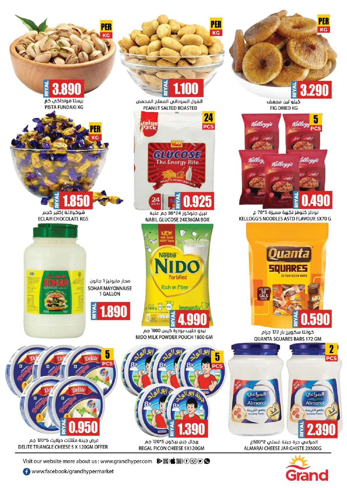 Page 7 in Fresh market offers at Grand Hypermarket Oman