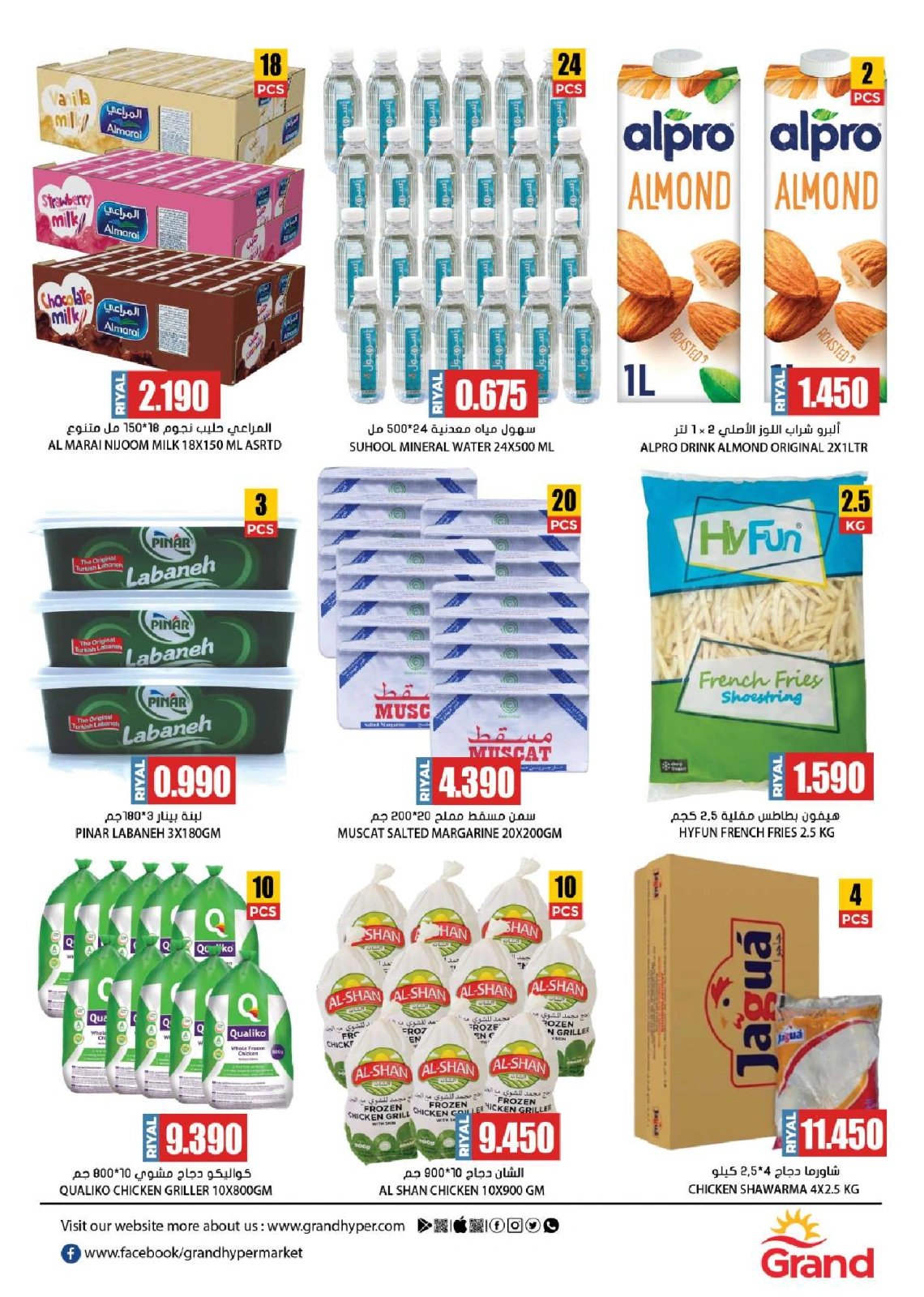 Page 8 in Fresh market offers at Grand Hypermarket Oman
