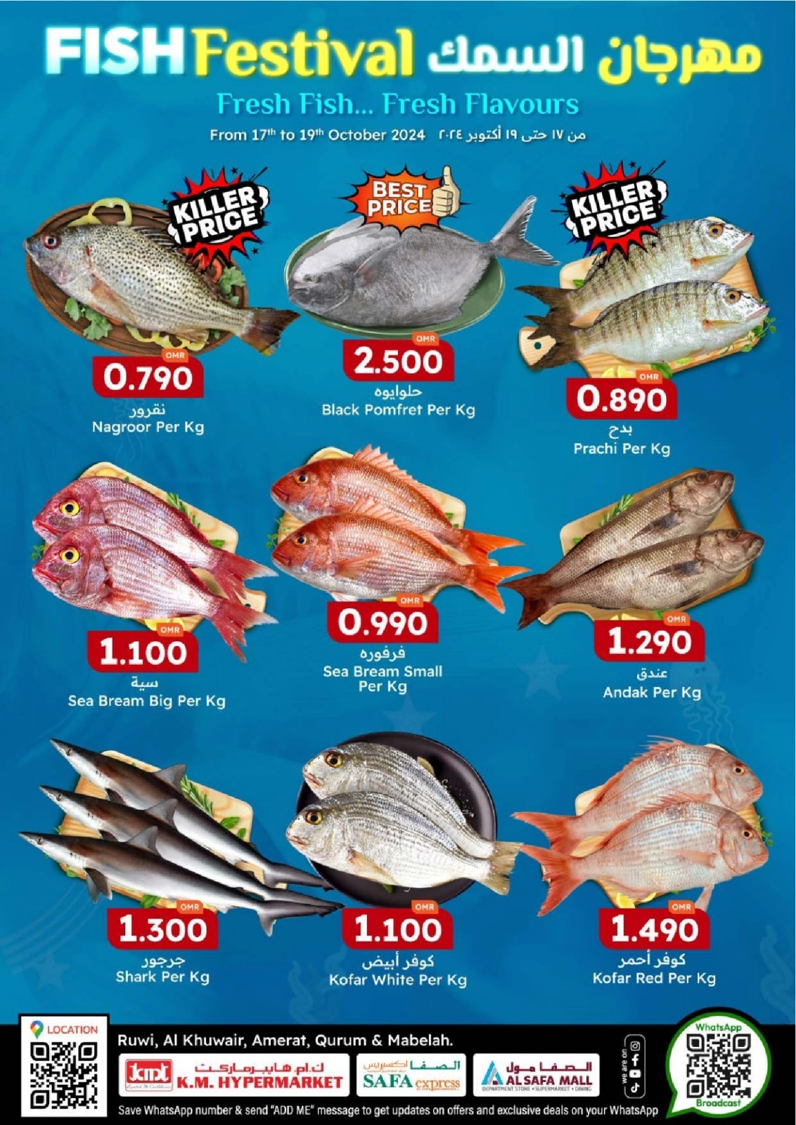 Page 2 in Fish Festival offers at KM trading & Al Safa Oman