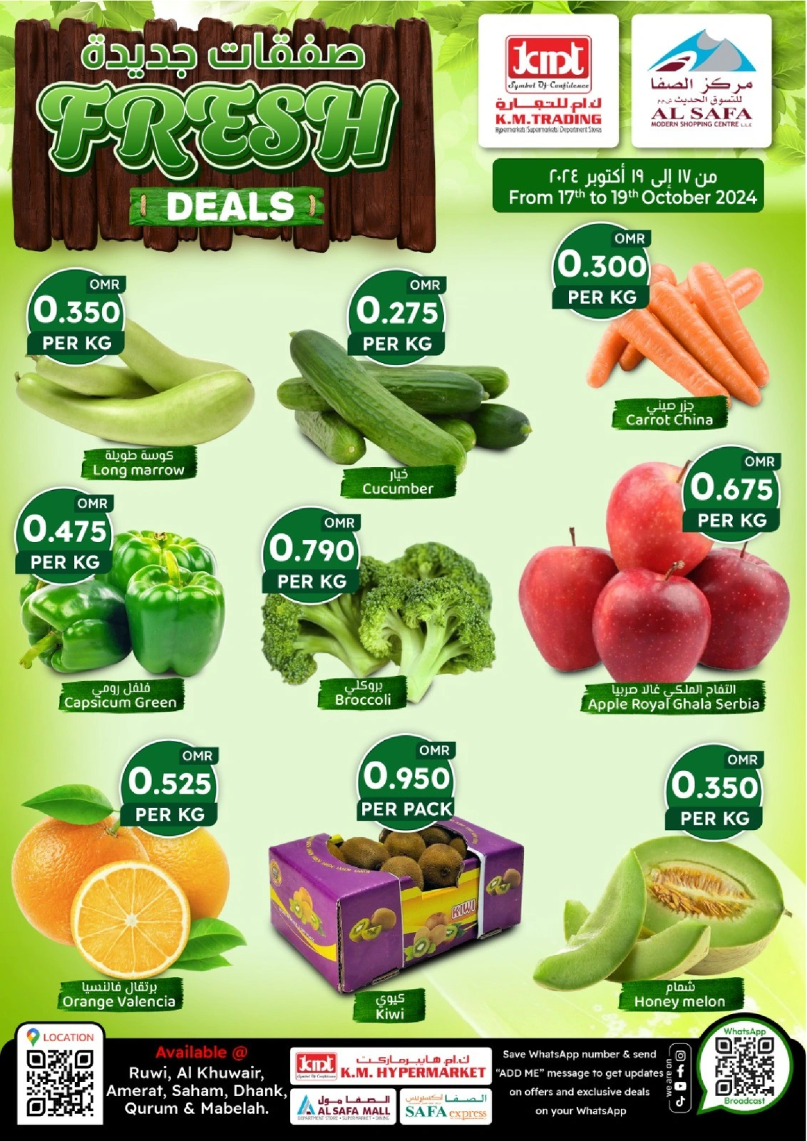 Page 3 in Fish Festival offers at KM trading & Al Safa Oman