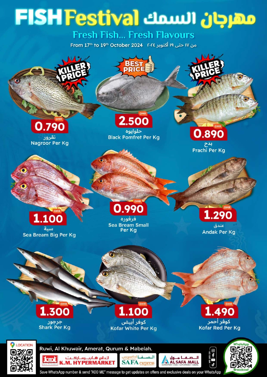 Page 2 in Fish Festival offers at KM trading & Al Safa Oman