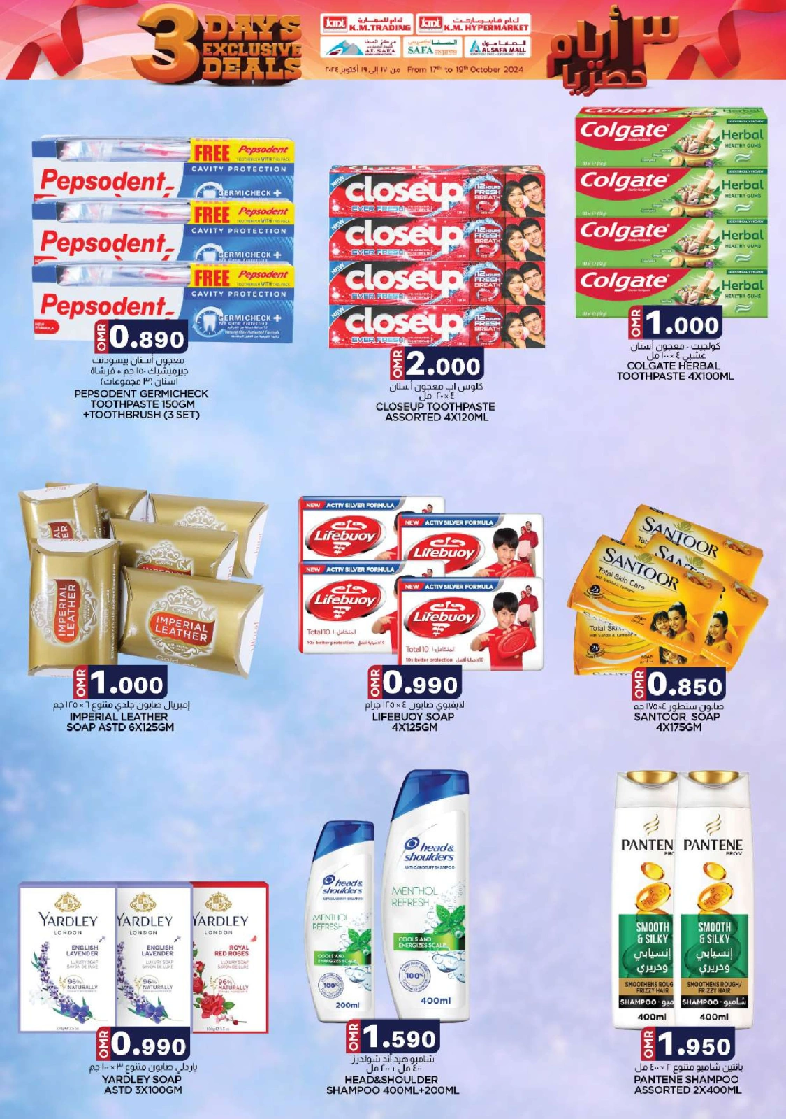Page 14 in Big 3 Days Offers at KM trading & Al Safa Oman