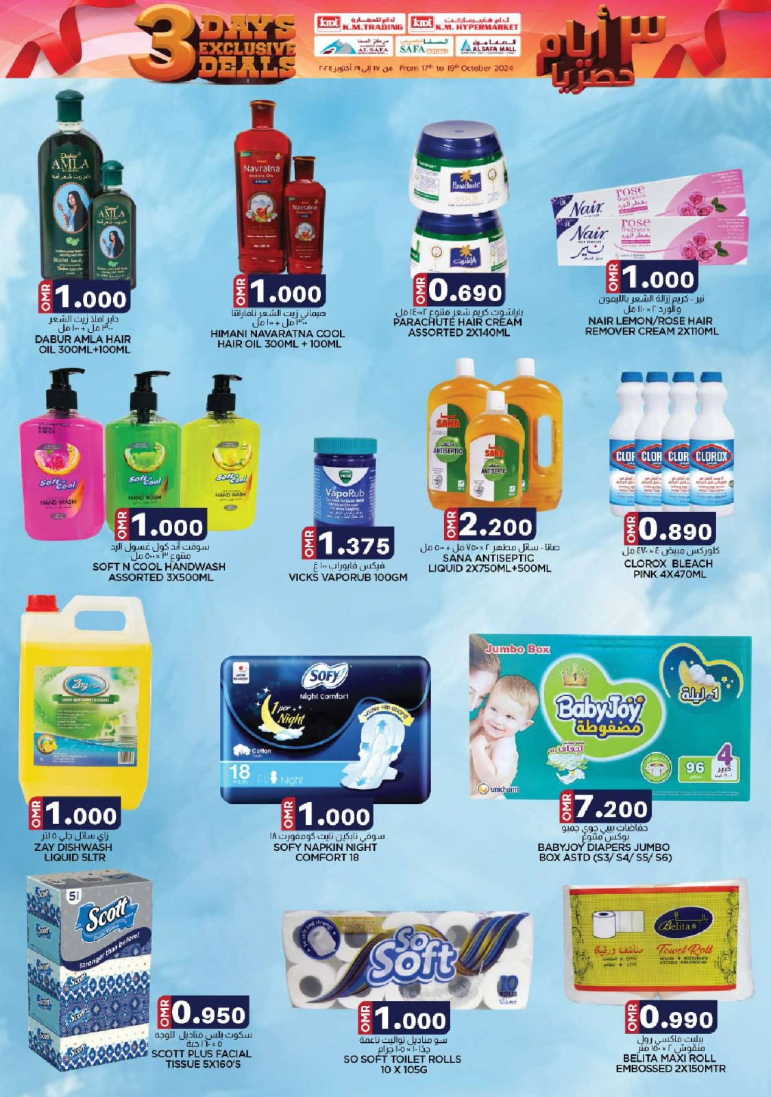 Page 15 in Big 3 Days Offers at KM trading & Al Safa Oman