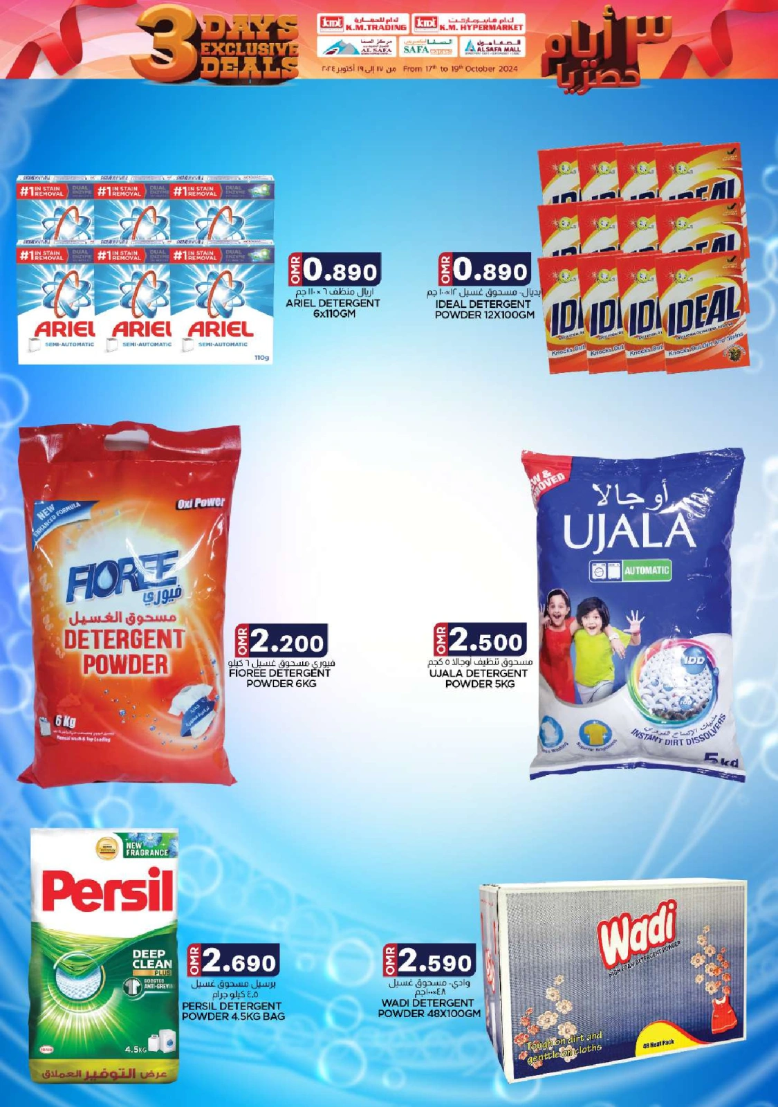 Page 16 in Big 3 Days Offers at KM trading & Al Safa Oman